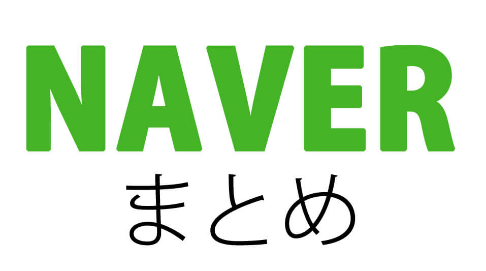 naver.jpg