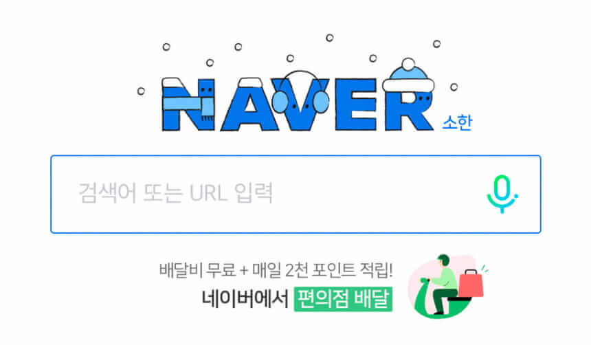 Naver.jpg