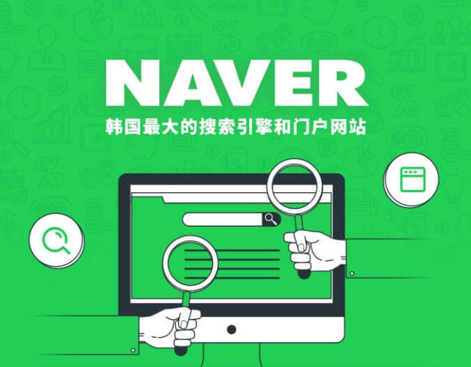 Naver广告投放攻略：如何精准抢占韩国搜索市场首位